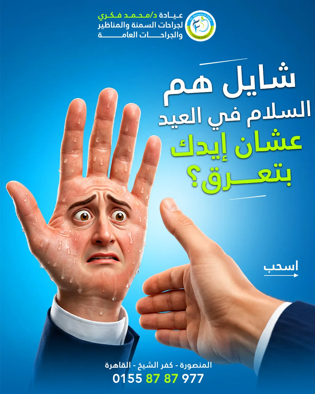 شايل-هم-السلام