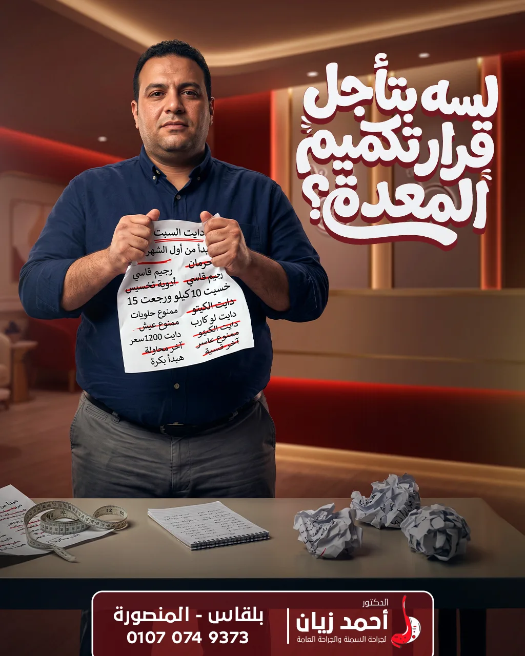 تاجيل-القرار