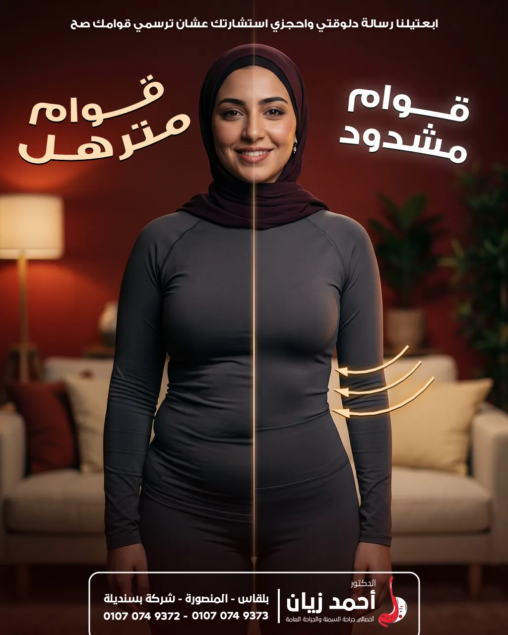 قوام