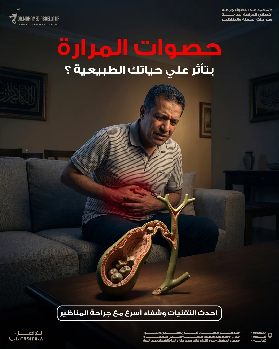 _حصوات-المراره