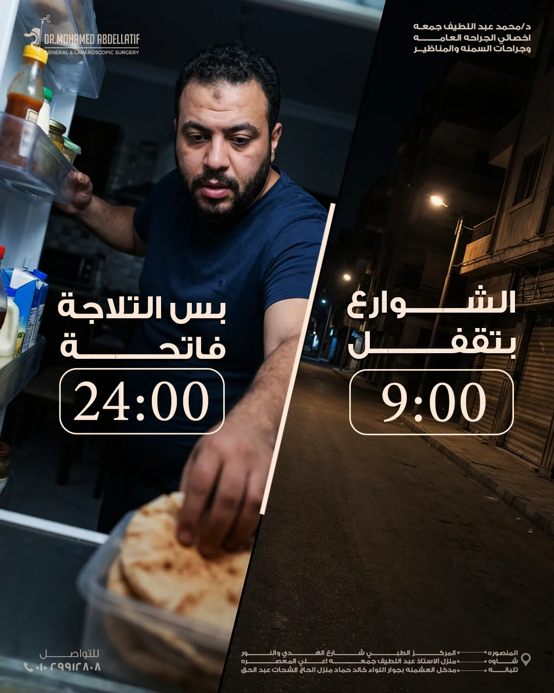 الشوارع