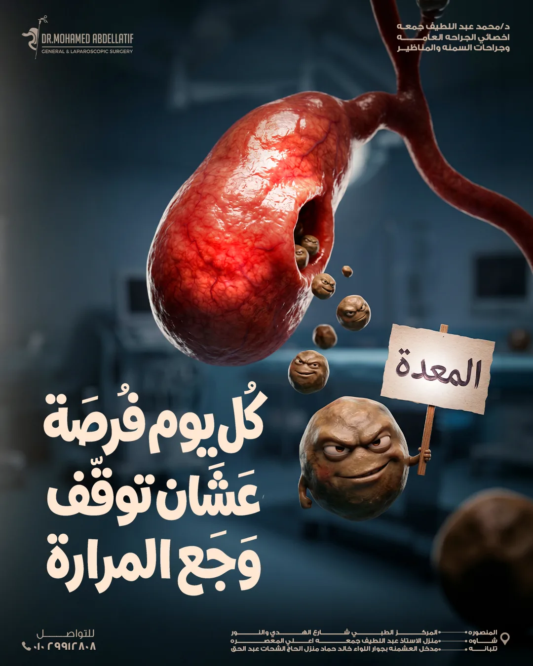 المراره