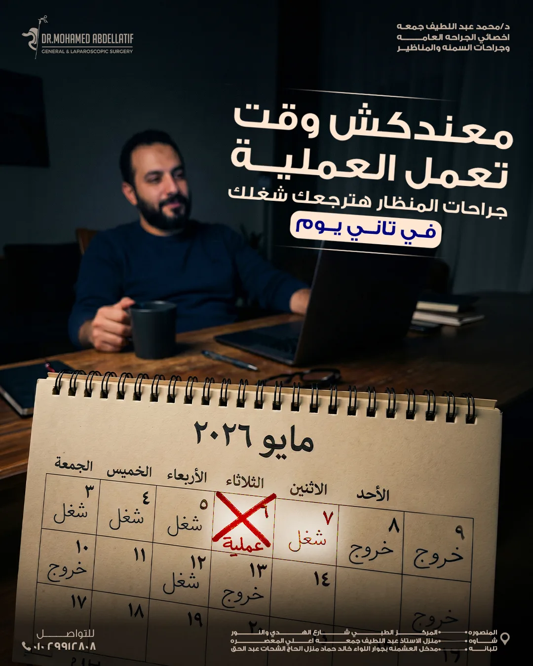 المنظار