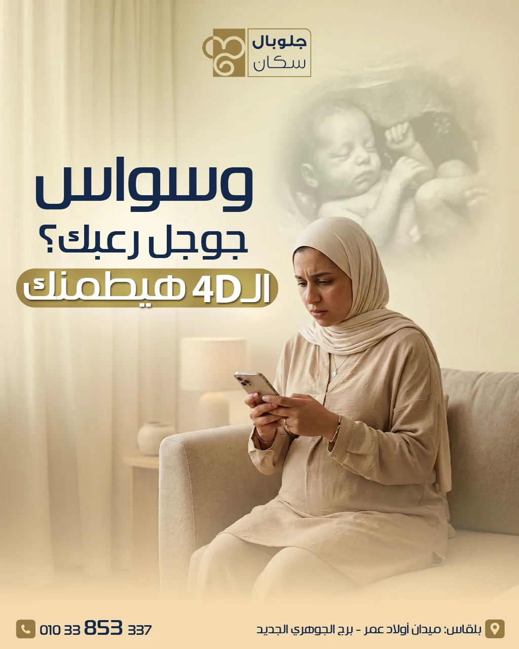 بنكتشف