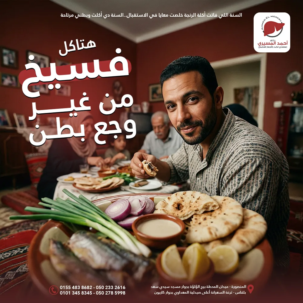 هتاكل-فسيخ