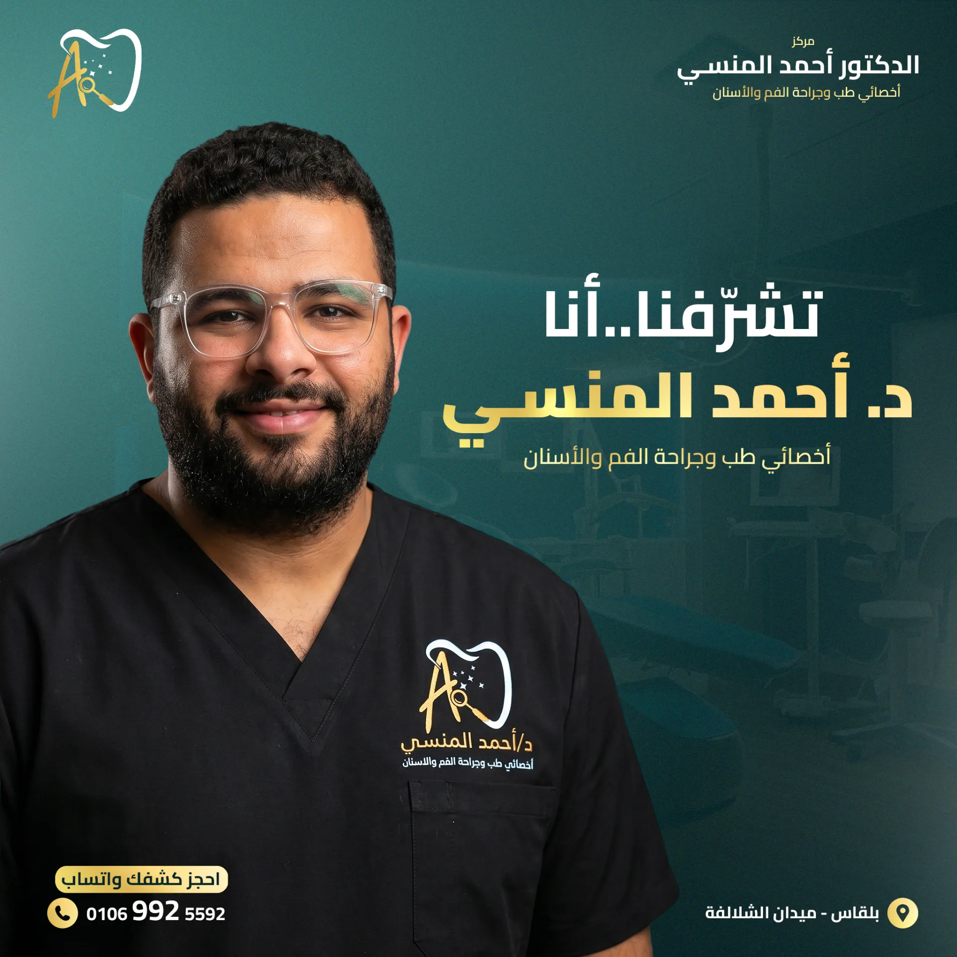 تشرفنا