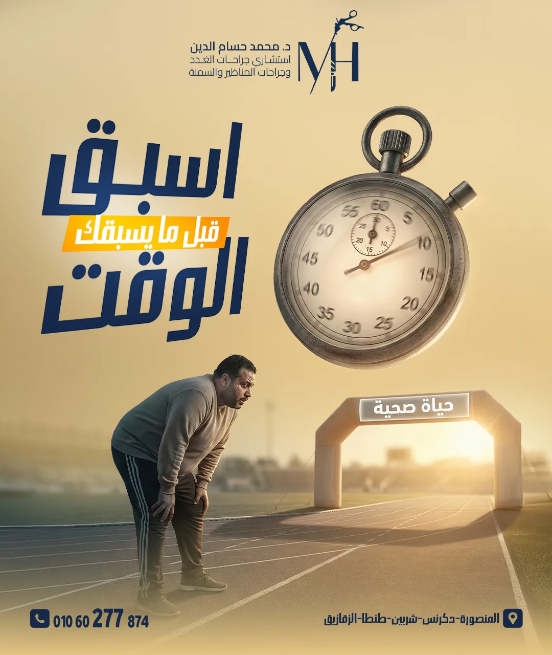 اسبق